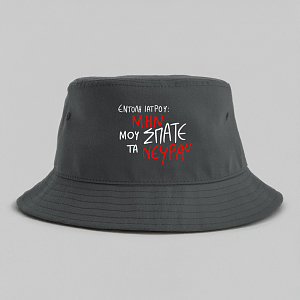 ΕΝΤΟΛΗ ΙΑΤΡΟΥ - Καπέλο Bucket MemoryBox