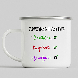 ΧΑΡΟΥΜΕΝΗ ΔΕΥΤΕΡΑ - Κούπα Vintage Eμαγιέ MemoryBox