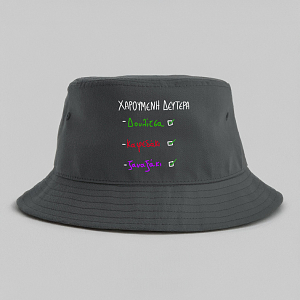 ΧΑΡΟΥΜΕΝΗ ΔΕΥΤΕΡΑ - Καπέλο Bucket MemoryBox