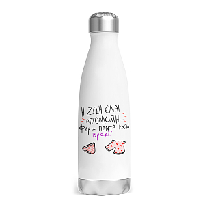 ΑΠΡΟΒΛΕΠΤΗ - Μπουκάλι Θερμός 500ml MemoryBox