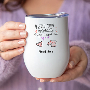 ΑΠΡΟΒΛΕΠΤΗ - Κούπα Θερμός 355ml MemoryBox