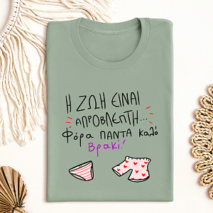 ΑΠΡΟΒΛΕΠΤΗ - Μπλούζα MemoryBox