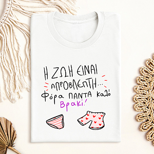 ΑΠΡΟΒΛΕΠΤΗ - Μπλούζα MemoryBox