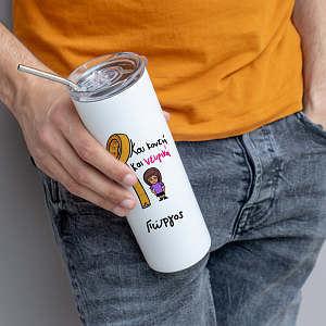 Και Κοντή Και Νευρική - Ποτήρι θερμός 600ml