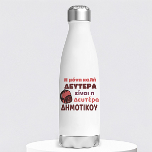 Δευτέρα Δημοτικού - Μπουκάλι Θερμός 500ml MemoryBox
