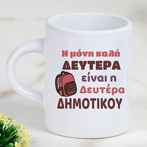 Δευτέρα Δημοτικού - Φλιτζάνι Espresso