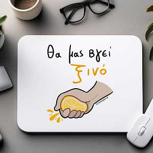 Θα Μας Βγεί Ξινό - Mousepad