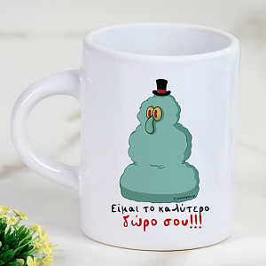 Είμαι το καλύτερο δώρο σου!!! - Φλιτζάνι Espresso Cult Collection MemoryBox