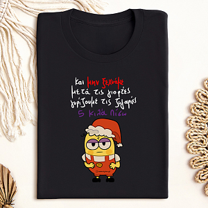 5 Κιλά Πίσω - Organic Vegan T-Shirt Unisex