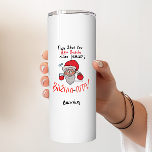 ΒΑΣΙΛΟ - ΠΙΤΑ - Ποτήρι θερμός 600ml