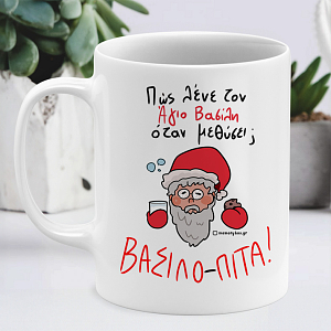 ΒΑΣΙΛΟ - ΠΙΤΑ -Κούπα Memorybox