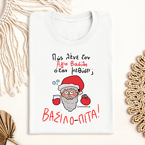 ΒΑΣΙΛΟ - ΠΙΤΑ - Organic Vegan T-Shirt Unisex