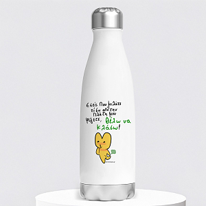 Πίσω Απο Την Πλάτη - Μπουκάλι Θερμός 500ml MemoryBox