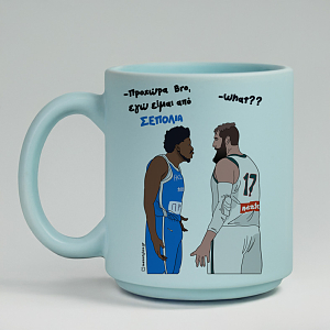 Είμαι Απο Σεπόλια - Κούπα Πούδρα MemoryBox