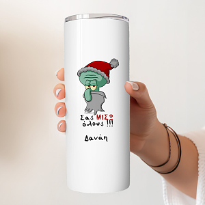 Σας ΜΙΣΩ όλους!!! - Ποτήρι Θερμός Cult Collection MemoryBox