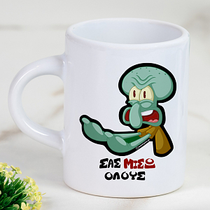 ΣΑΣ ΜΙΣΩ ΟΛΟΥΣ - Φλιτζάνι Espresso Cult Collection MemoryBox