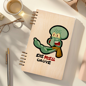 ΣΑΣ ΜΙΣΩ ΟΛΟΥΣ - Ξύλινο Ημερολόγιο Ατζέντα Cult Collection MemoryBox