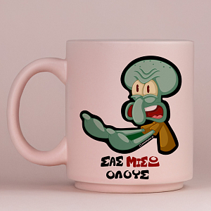 ΣΑΣ ΜΙΣΩ ΟΛΟΥΣ - Κούπα Πούδρα Cult Collection MemoryBox