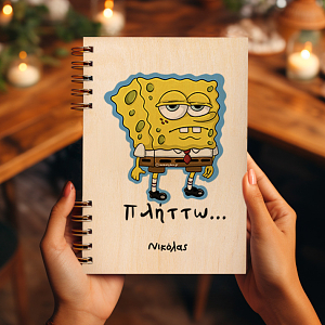 Πλήττω... - Ξύλινο Ημερολόγιο Ατζέντα Cult Collection MemoryBox