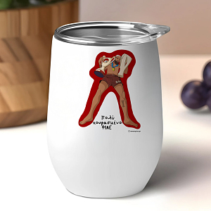 Ροντινέι "Πολύ Κουρασμένο Φίλε" - Κούπα Θερμός 355ml MemoryBox