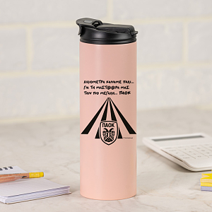 ΧΙΛΙΟΜΕΤΡΑ ΓΙΑ ΤΗ ΜΑΣΤ@@ΡΑ ΜΑΣ - Sports Gym Θερμός 600 ml