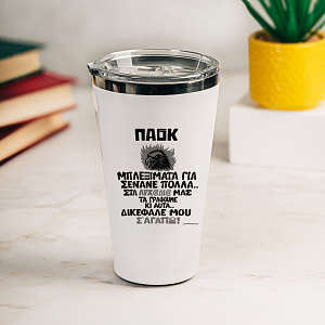 ΔΙΚΕΦΑΛΕ ΜΟΥ Σ' ΑΓΑΠΩ! - Θερμός Ταξιδιού