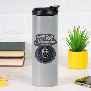 ΠΑΟΚ ΘΑ ΕΙΜΑΙ ΜΙΑ ΖΩΗ! - Sports Gym Θερμός 600 ml