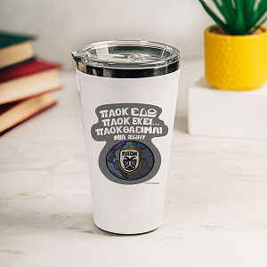 ΠΑΟΚ ΘΑ ΕΙΜΑΙ ΜΙΑ ΖΩΗ! - Θερμός Ταξιδιού