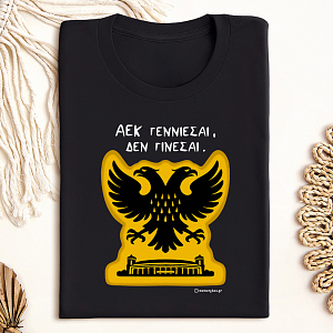 Άεκ Γεννιέσαι - Μπλούζα MemoryBox