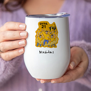 Θύρα 21 - Κούπα Θερμός 355ml