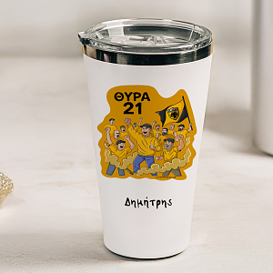 Θύρα 21 - Θερμός Ταξιδιού