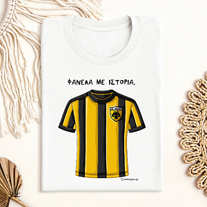 ΦΑΝΕΛΑ ΑΕΚ - Μπλούζα MemoryBox