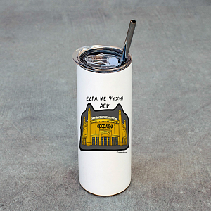 Έδρα Με Ψυχή! - Ποτήρι Θερμός 600ml