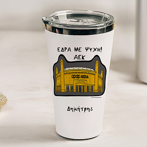 Έδρα Με Ψυχή! - Θερμός Ταξιδιού