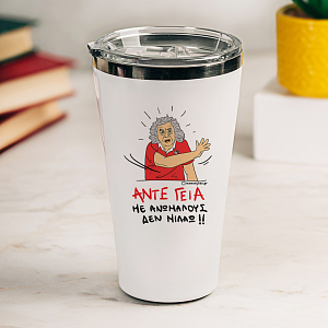 ΑΝΤΕ ΓΕΙΑ - Θερμός Ταξιδιού Cult Collection MemoryBox