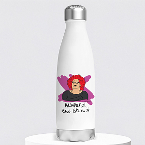 ΑΝΘΡΩΠΟΙ ΔΕΝ ΕΙΣΤΕ; - Μπουκάλι Θερμός 500ml Cult Collection MemoryBox