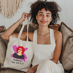 ΑΝΘΡΩΠΟΙ ΔΕΝ ΕΙΣΤΕ; - Πάνινη τσάντα Cult Collection MemoryBox