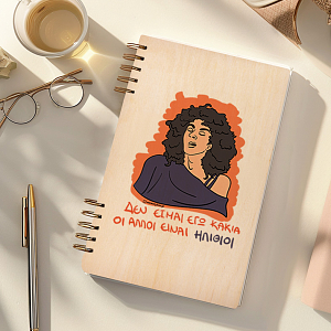 ΚΑΚΙΑ - Ξύλινο Ημερολόγιο Ατζέντα Cult Collection MemoryBox