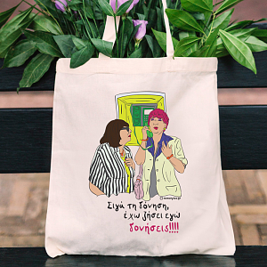 Δονήσεις!!! - Πάνινη τσάντα Cult Collection MemoryBox