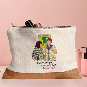 Δονήσεις!!! - Τσαντάκι Νεσεσέρ Cult Collection MemoryBox