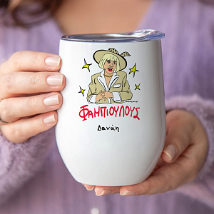 ΦΑΜΠΙΟΥΛΟΥΣ - Κούπα Θερμός 355ml Cult Collection MemoryBox