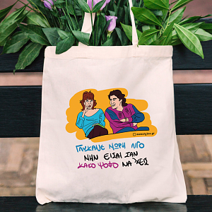 ΓΛΥΚΑΝΕ - Πάνινη τσάντα Cult Collection MemoryBox