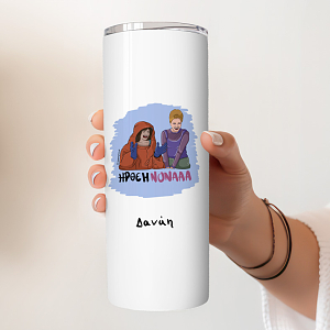 ΗΡΘΕ Η ΝΟΝΑ - Ποτήρι Θερμός Cult Collection MemoryBox