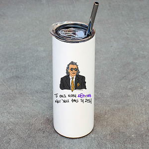 ΜΟΥ 'ΧΕΙΣ ΦΑΕΙ ΤΗ ΖΩΗ - Ποτήρι Θερμός Cult Collection MemoryBox