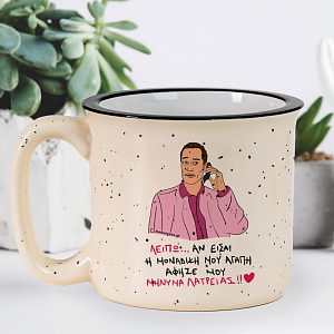 ΜΗΝΥΜΑ ΛΑΤΡΕΙΑΣ - Κούπα X-Large Cult Collection MemoryBox