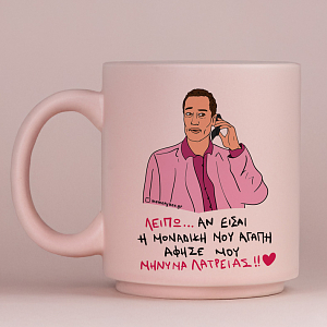 ΜΗΝΥΜΑ ΛΑΤΡΕΙΑΣ - Κούπα Πούδρα Cult Collection MemoryBox