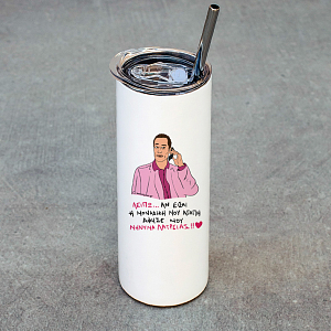 ΜΗΝΥΜΑ ΛΑΤΡΕΙΑΣ -  Ποτήρι Θερμός Cult Collection MemoryBox