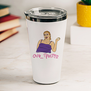 ΠΛΗΤΤΩ - Θερμός Ταξιδιού Cult Collection MemoryBox