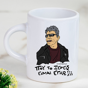 ΞΕΡΕΙΣ - Φλιτζάνι Espresso Cult Collection MemoryBox