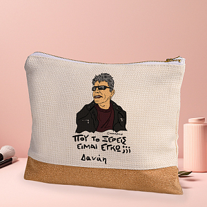 ΞΕΡΕΙΣ - Τσαντάκι Νεσεσέρ Cult Collection MemoryBox